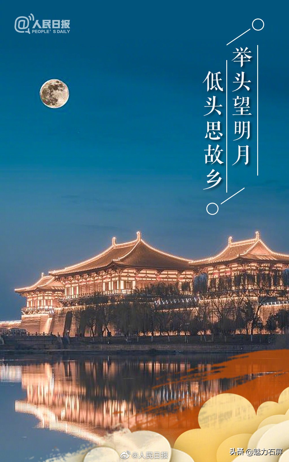 共盼人间皆安!古人写月有多绝