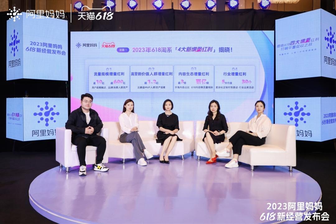 赢618新增量！阿里妈妈重磅资源投入，助力商家全域经营全局爆发