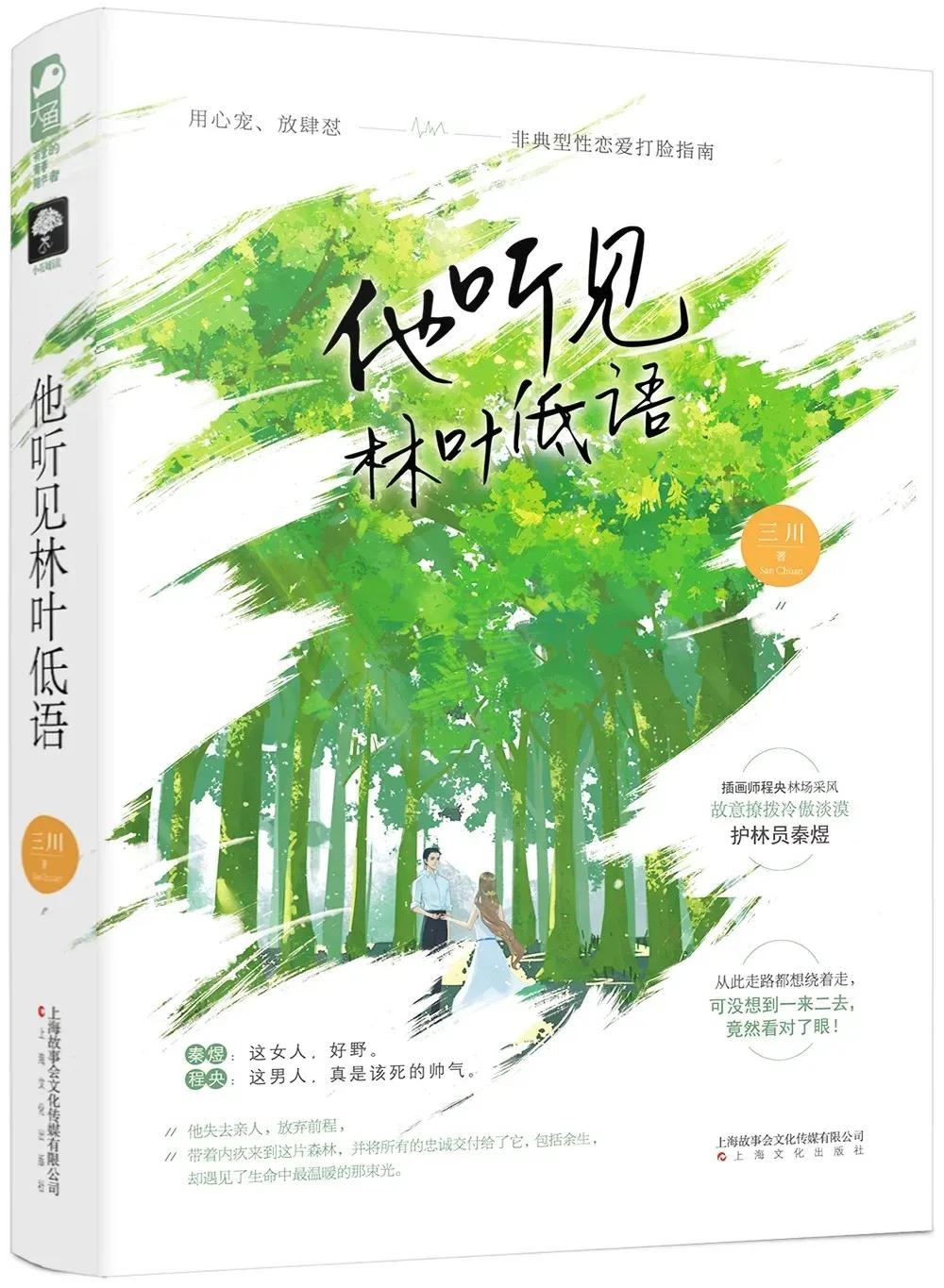 〔制服男主文推荐〕吾愿化身利刃，护你一世周全