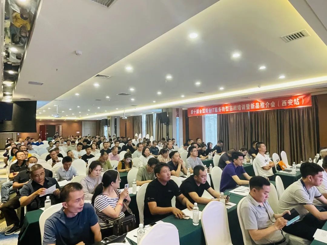 9城市巡回收官：第十届全国商业IT服务转型巡回培训圆满落幕