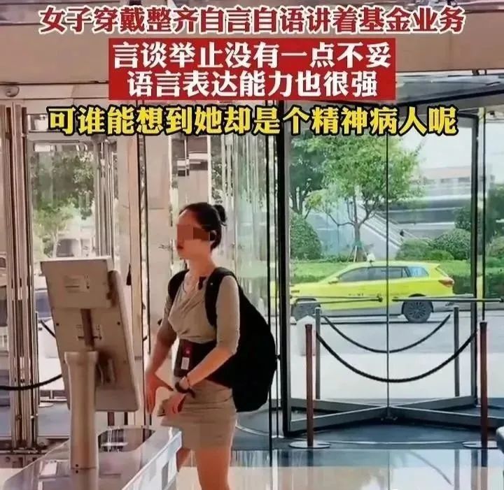 上海女高管发疯,上海女高管发疯视频原版