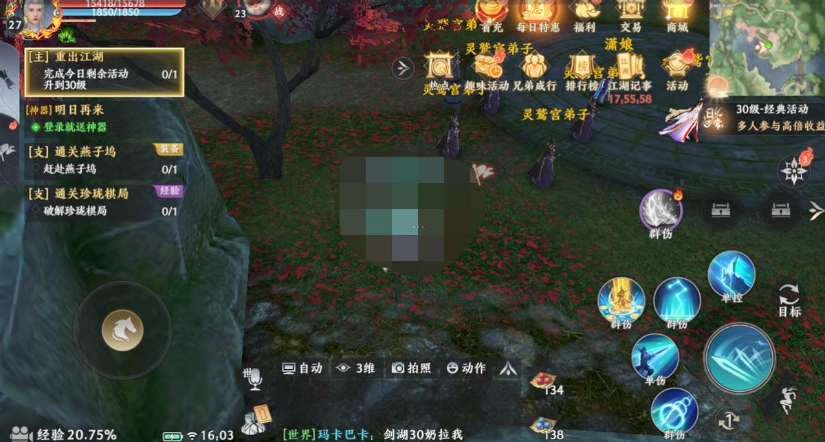 手游天龙八部2职业攻略,天龙八部2手游新区攻略