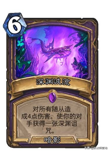 炉石传说沉没之城法师,炉石传说探寻沉没之城返橙卡