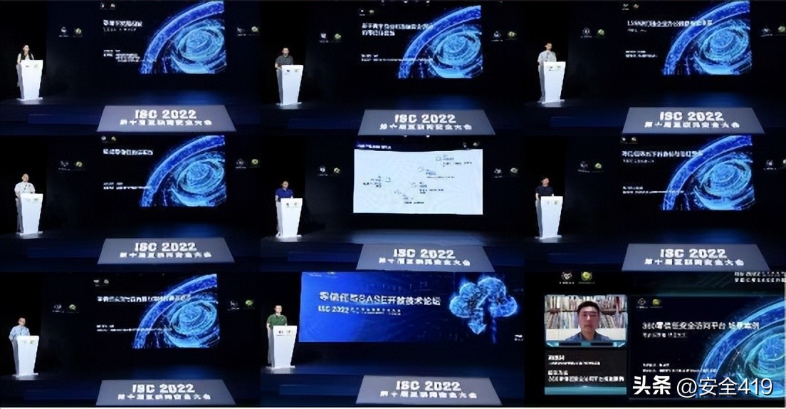 isc2022互联网安全大会,isc互联网安全大会2020