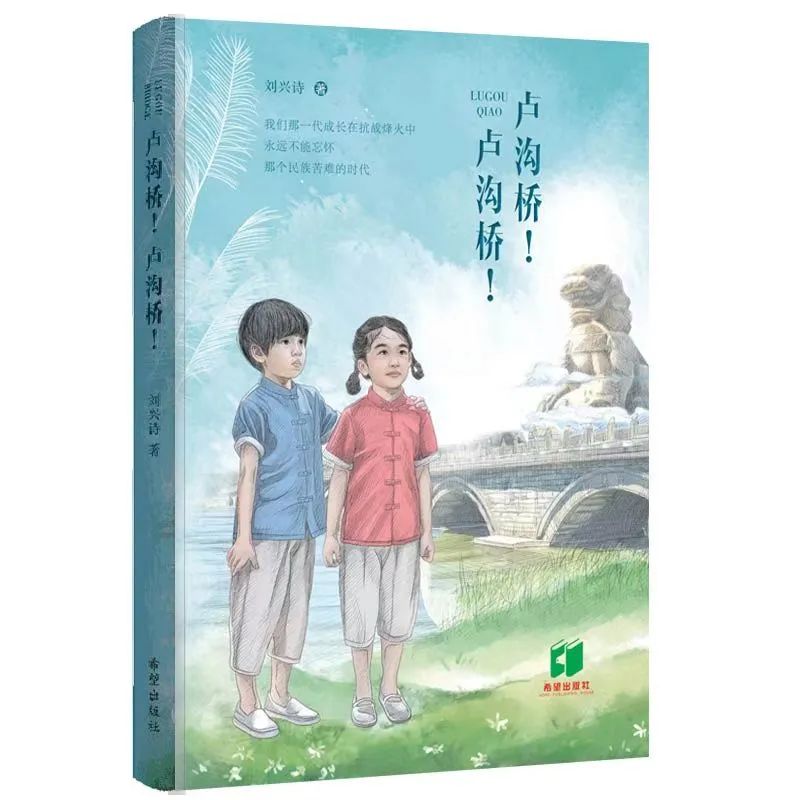 强国复兴有我|秦皇岛图书馆儿阅7月新书推荐