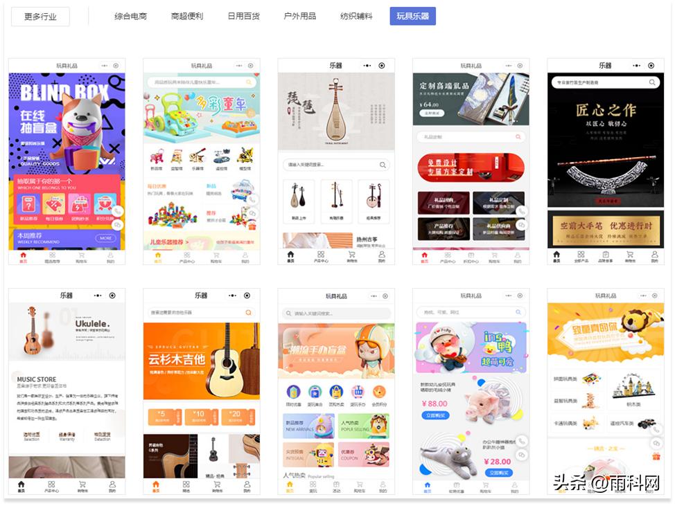 玩具小程序开发,玩具商城小程序