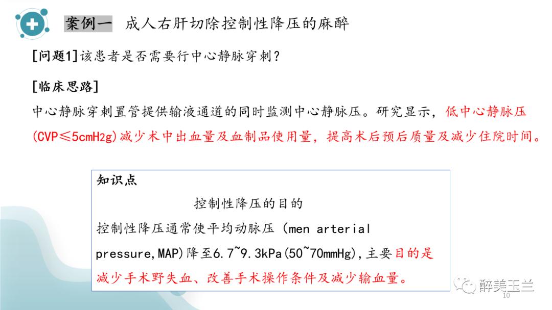 深静脉穿刺置管术讲解ppt,中心静脉穿刺置管深度