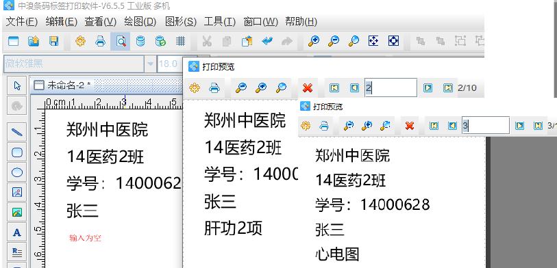 批量打印不同标签内容,佳博设置同时打印两列标签