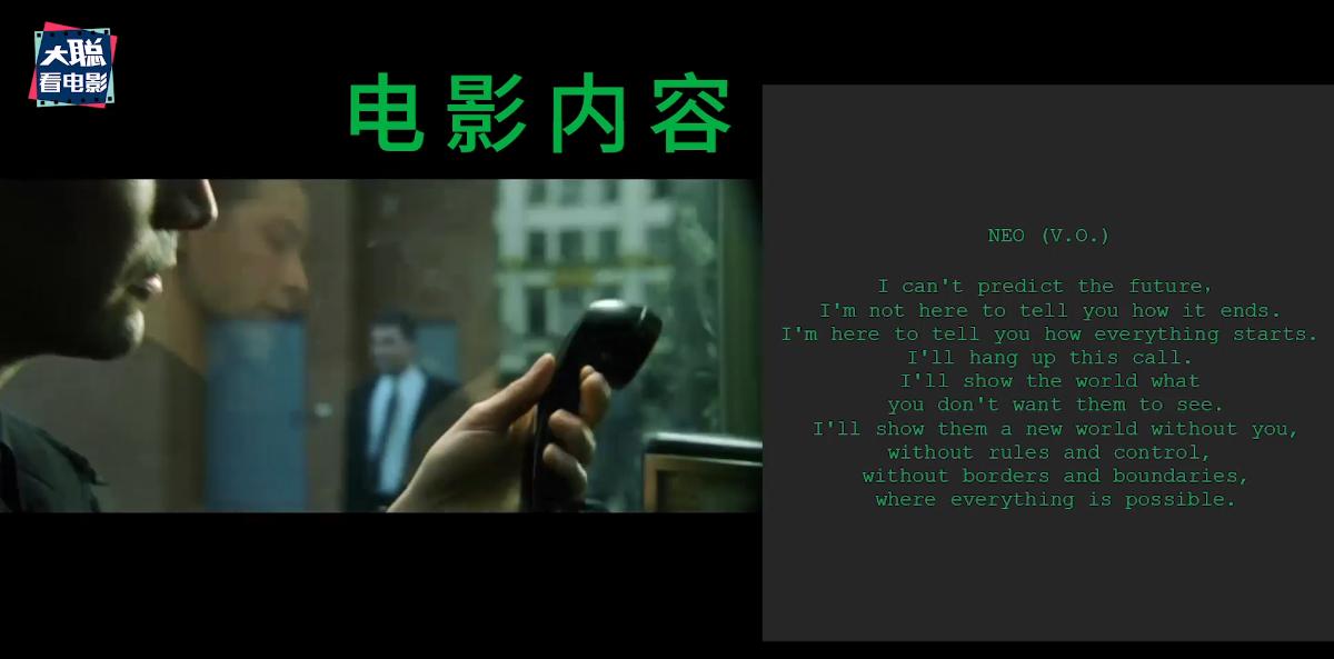 黑客帝国完整版解密,黑客帝国续集全文