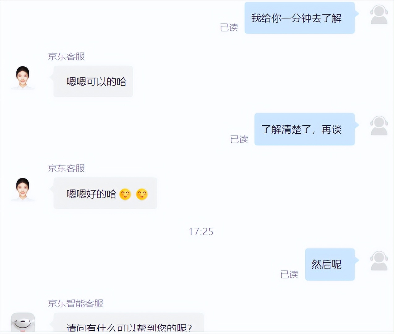 谈谈京东案例的体会,京东三十天无忧体验