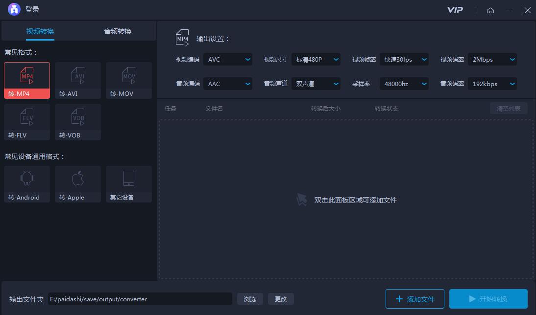 告别重复工作！掌握这些软件，轻松应对不同视频格式要求