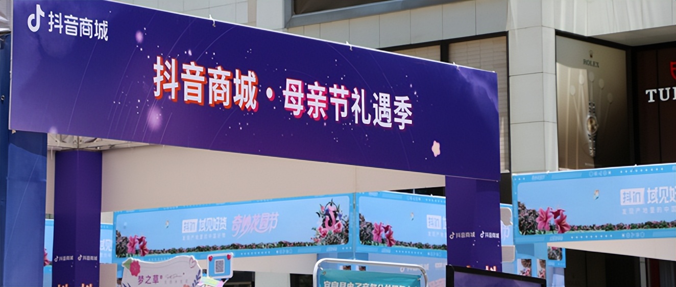 多样玩法助力，重磅资源扶持，宠爱妈妈，就左滑逛抖音商城