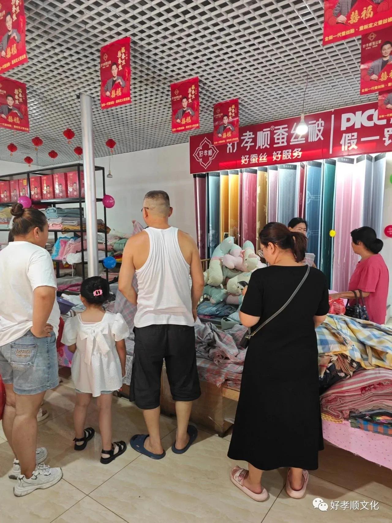 好孝心店庆四周年,好孝心分店开业大吉