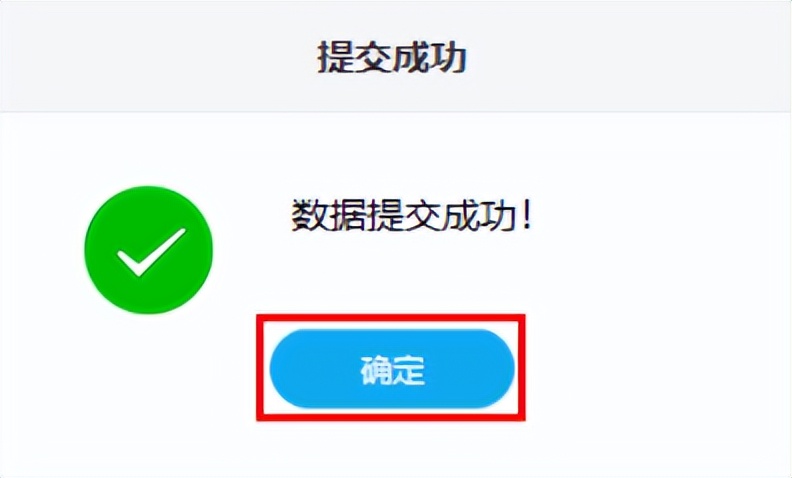 怎么确认电子发票红票开具成功,怎么查看电子发票冲红是否成功