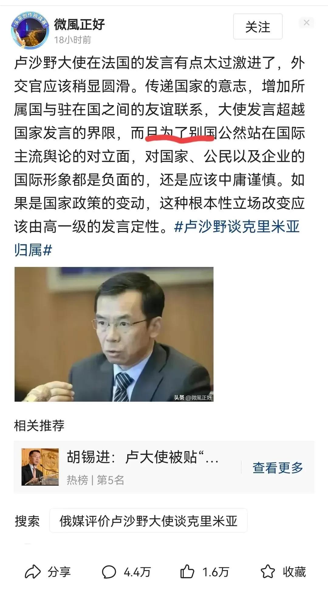 “友邦惊诧”再现江湖，名师徐之明关于卢大使言论的看法引人深思