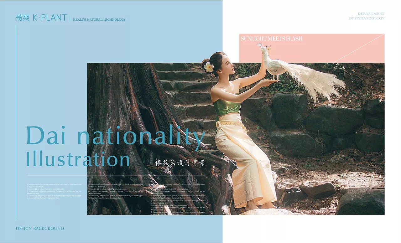 萃取天然菁华，来自云南傣族风情，卡波姆女士敷料凝胶