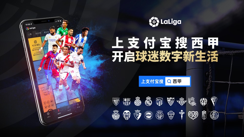 西甲联盟注册规则,西甲联盟中国行