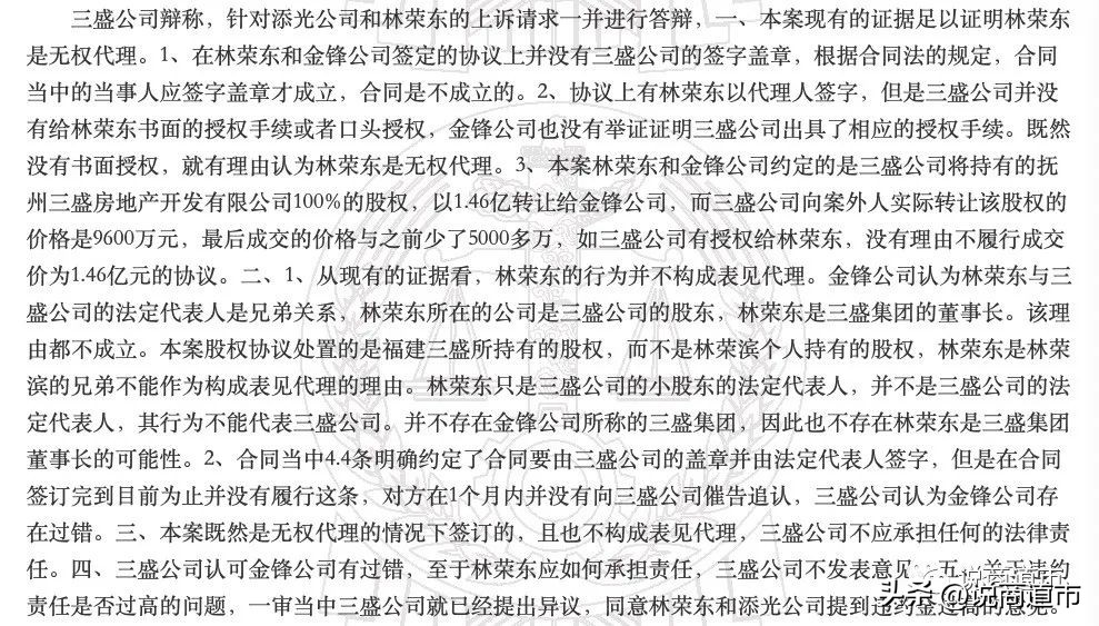三盛集团破产是真的吗,三盛集团破产了吗