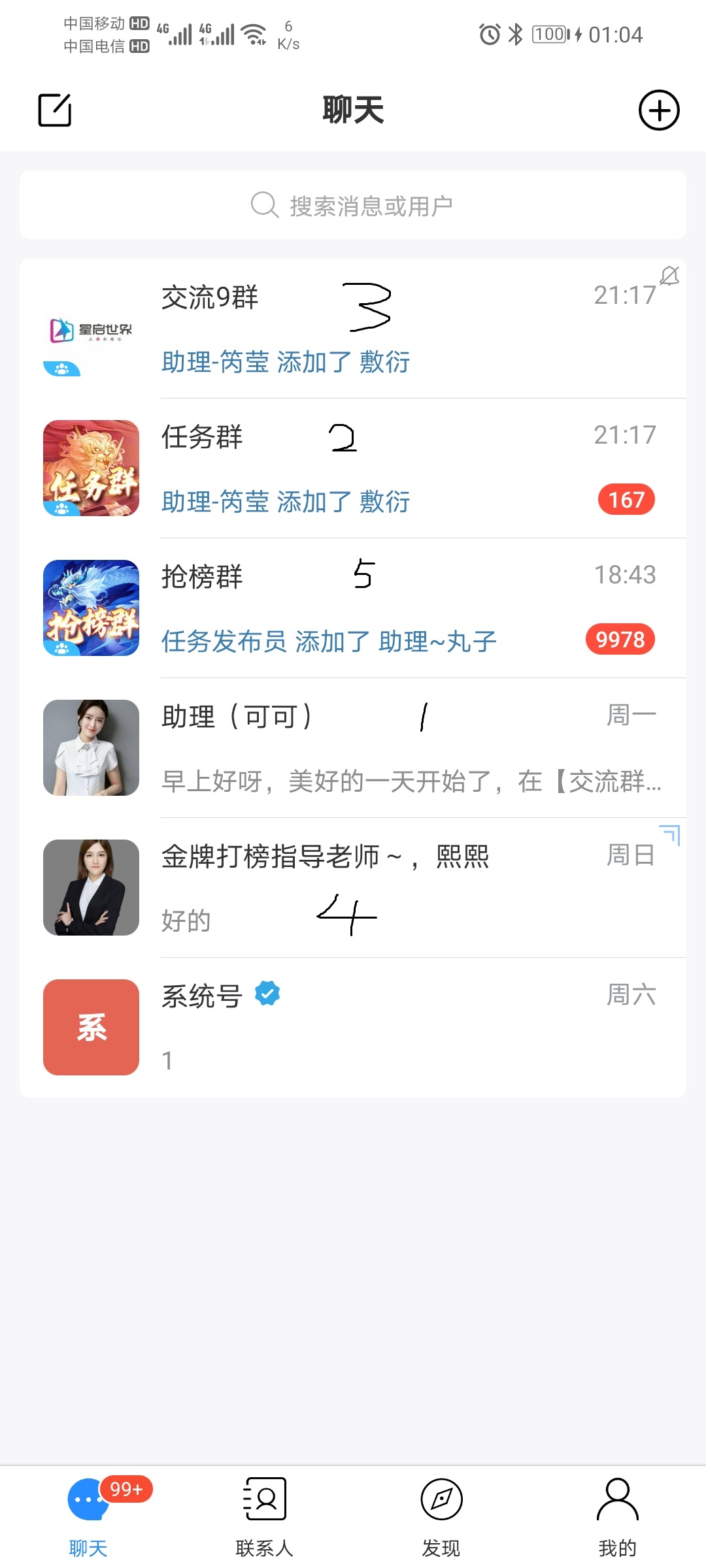 刷单打榜诈骗最新骗局消息,网络打榜助力刷单被骗