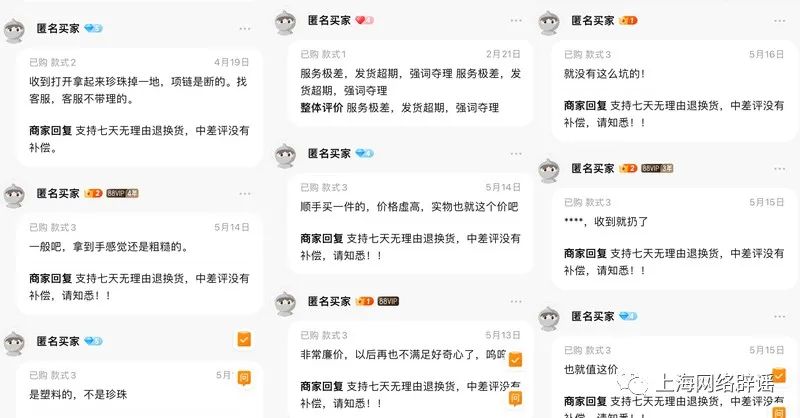 “顺手买1件”能花19.8元买原价488元的产品？真相来了