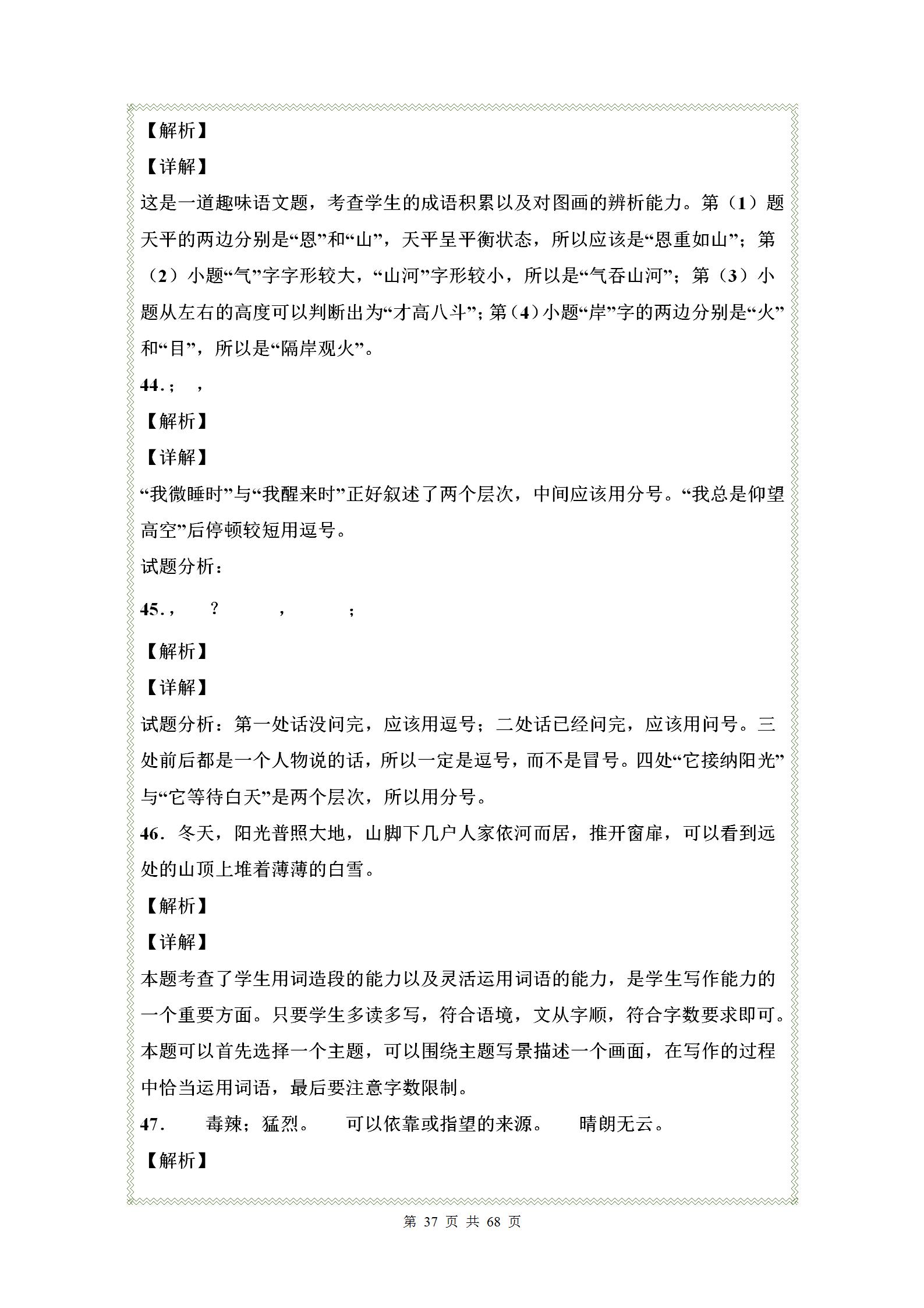 七年级语文第一单元练习题人教版,七年级上册语文第一单元考卷2021
