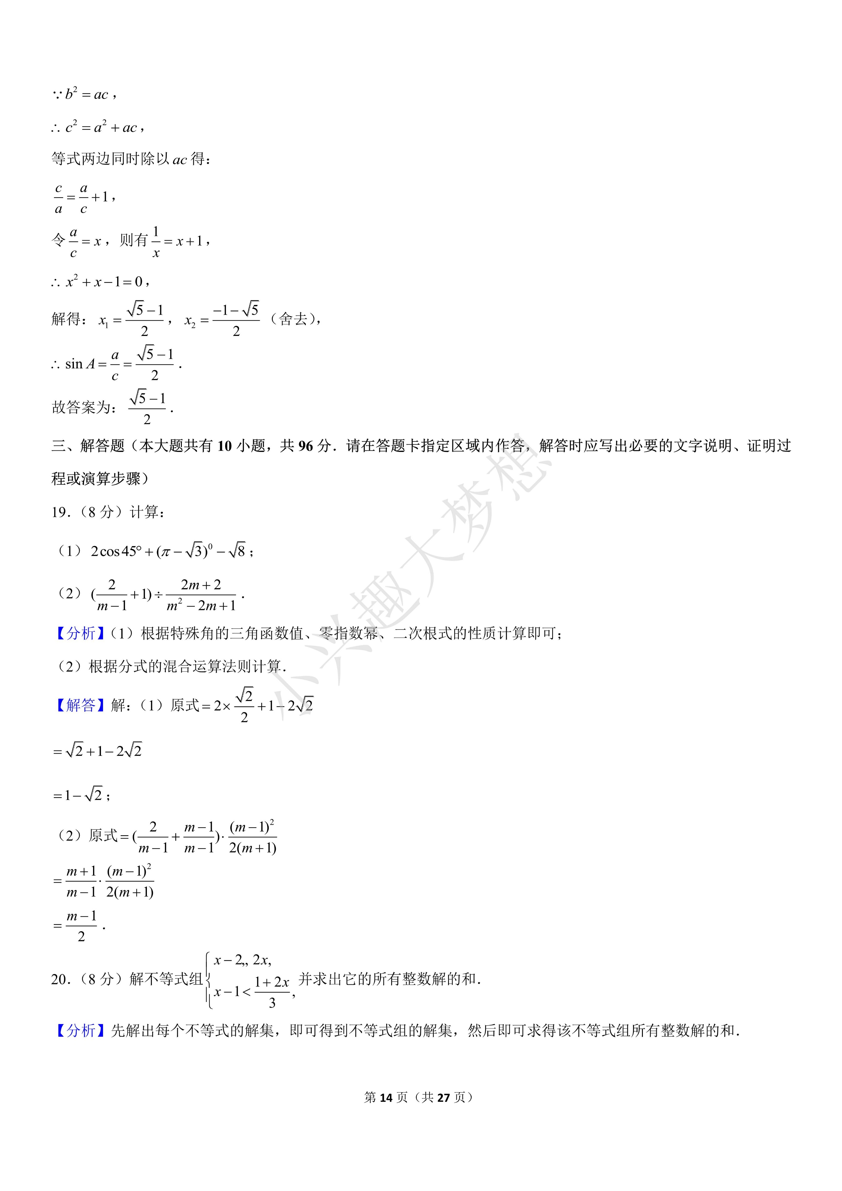 2022年扬州中考数学试卷,2022年扬州中考数学试卷讲解