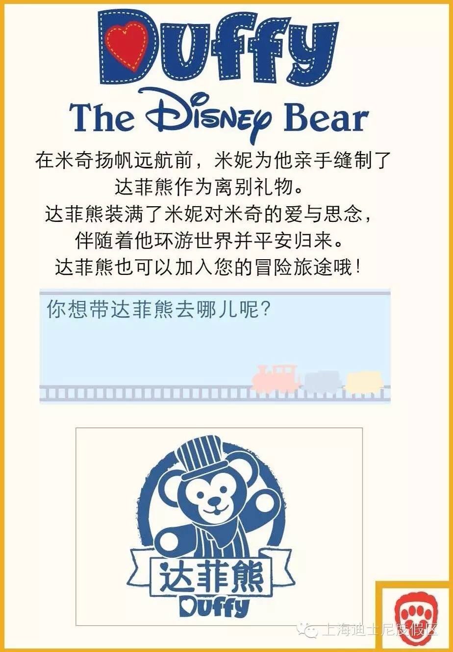 上海迪士尼的攻略最新,上海迪士尼攻略超详细图