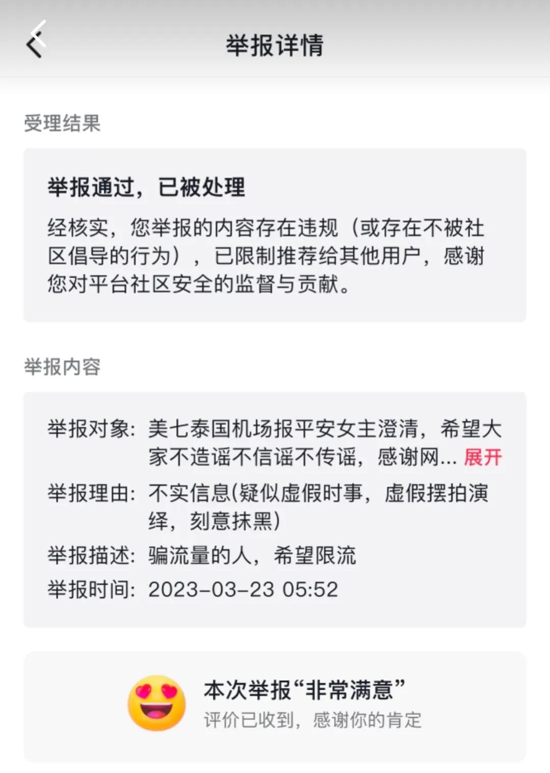 网红美七泰国报平安热评,网红博主美七泰国旅游事件