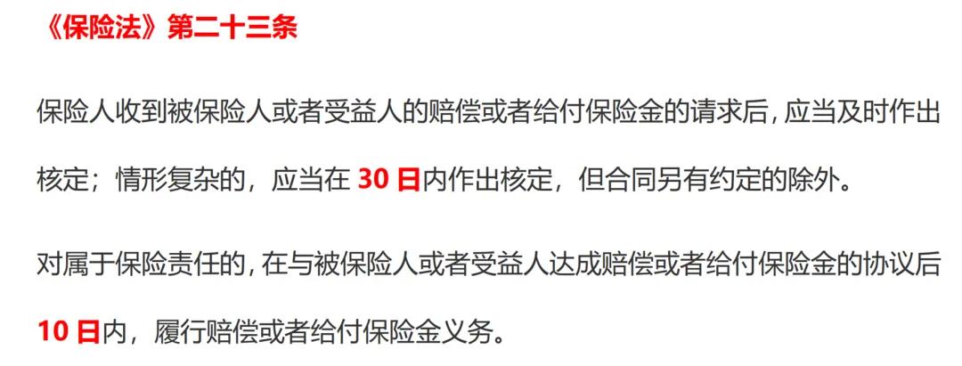 对方保险公司理赔慢怎么办,国任保险公司理赔慢