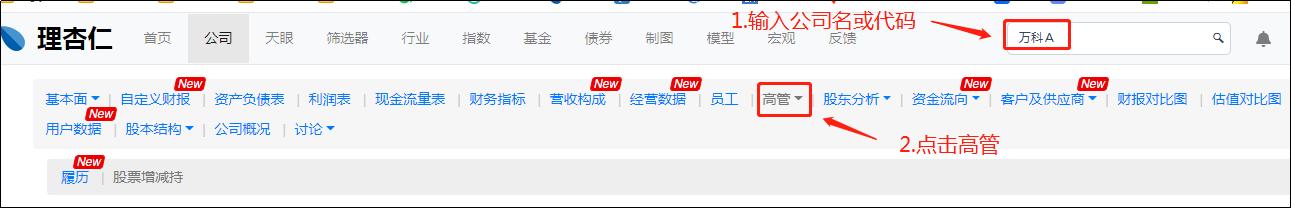 如何看一家公司高管增持信息,在哪里查询高管增持公告