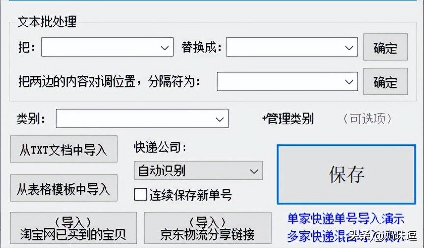 怎么快速批量查询快递单号,如何批量快速查询快递单号