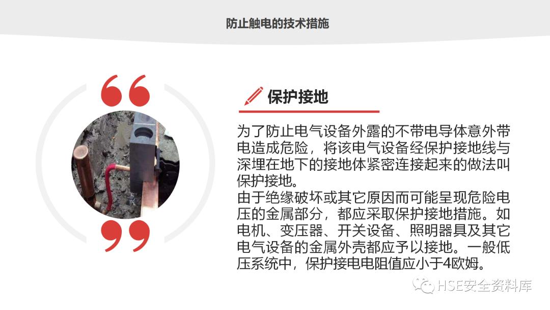 鐢ㄧ數鐢ㄧ伀瀹夊叏ppt璇句欢鐓х墖,鐢垫皵鐏伨瀹夊叏缁忛獙鍒嗕韩ppt