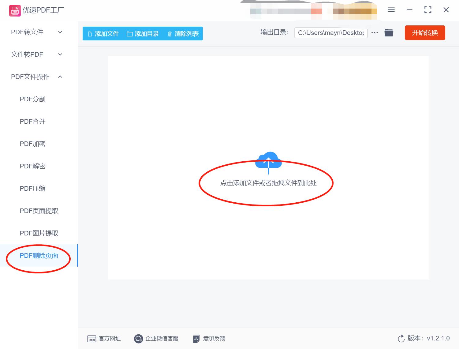pdf有几页删除了能恢复吗,acrobatpdf文档怎么删除其中几页