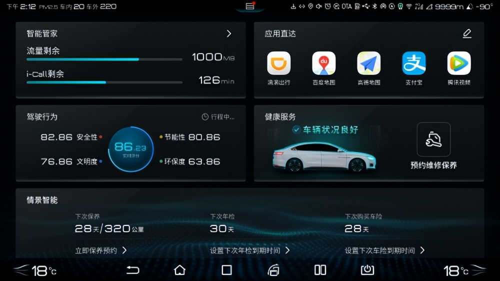 奥德赛车机系统,汽车车机系统哪家强