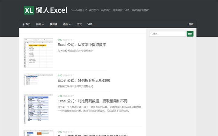 10个值得推荐的免费网站,40个新手必看的网站