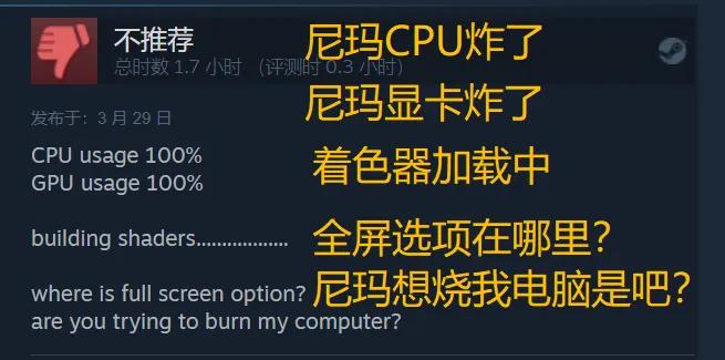 《最后生还者》为什么PC移植叕翻车