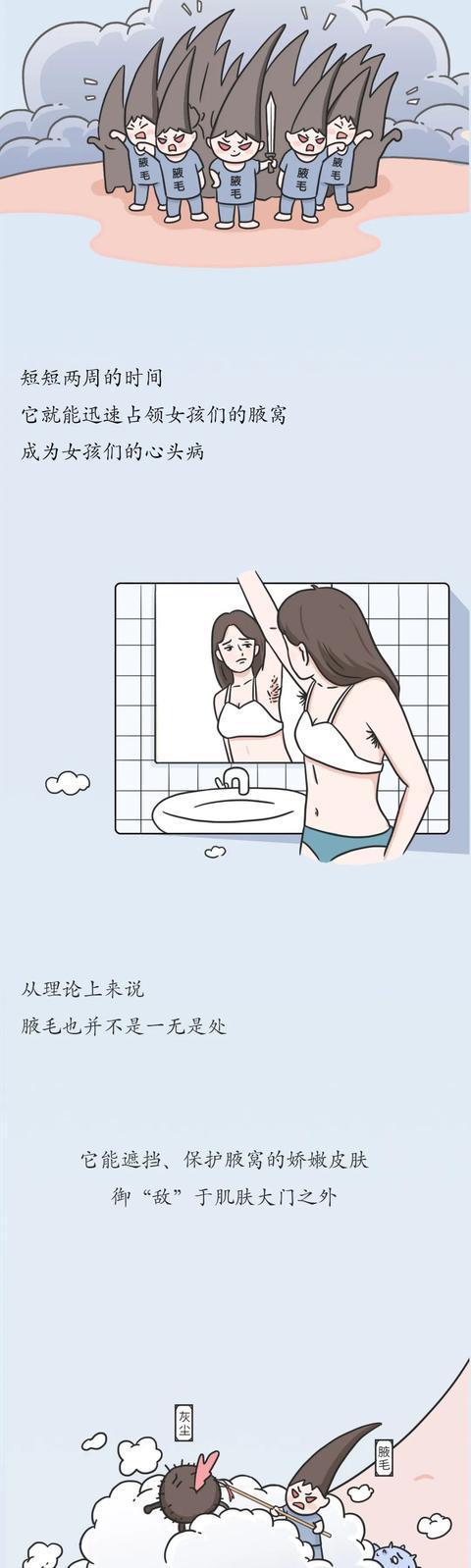 女孩子腋毛少是什么原因,女生腋毛很多是什么原因导致的