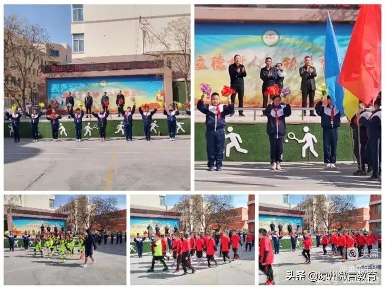 凉州区祁连路小学运动会开幕式,凉州区校园足球运动会开幕式