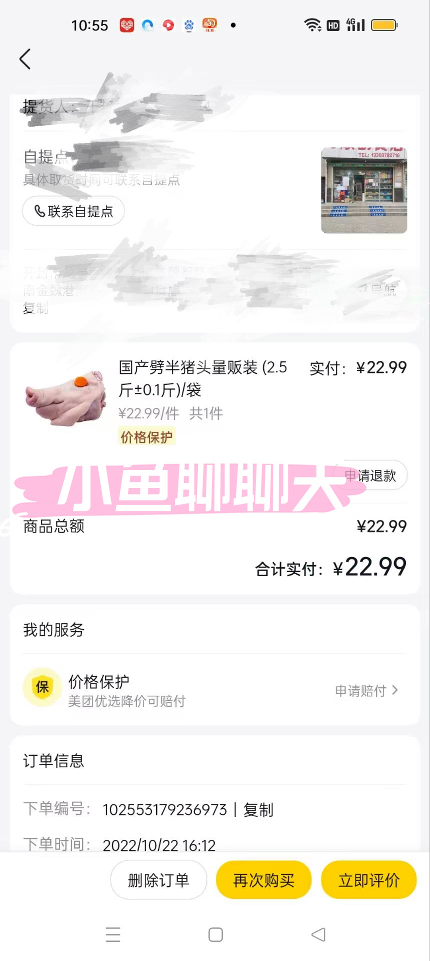 220块钱买了2斤猪肉,22元买了两斤猪头肉