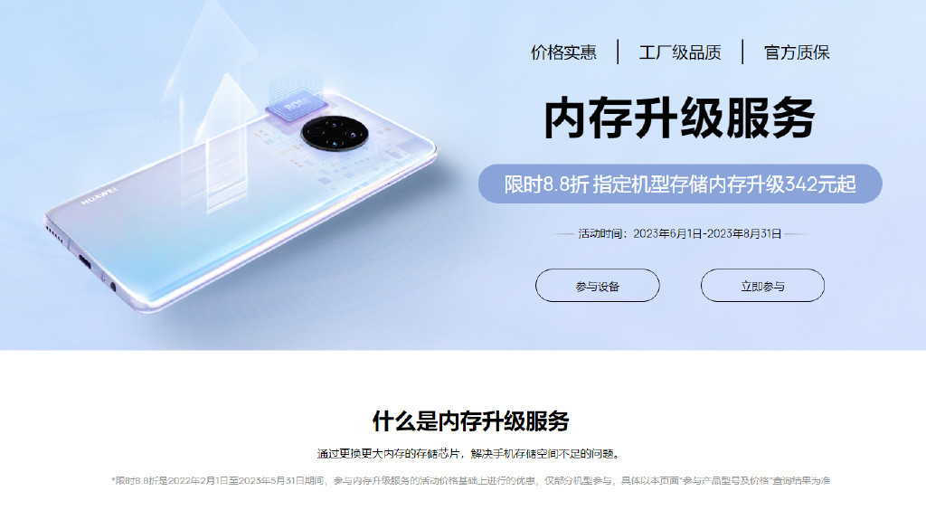 华为电脑升级固态硬盘会有问题吗,华为1tb固态硬盘