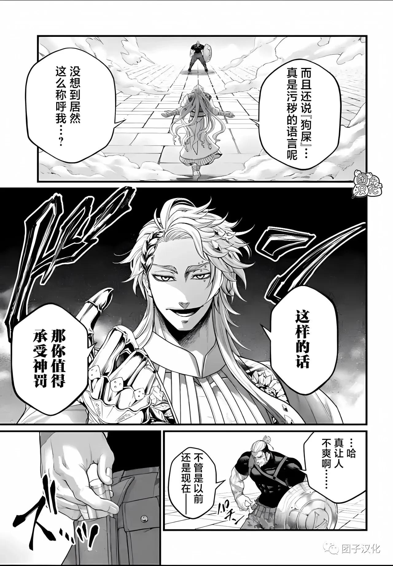 终末的女武神第五十七集,终末的女武神第78话