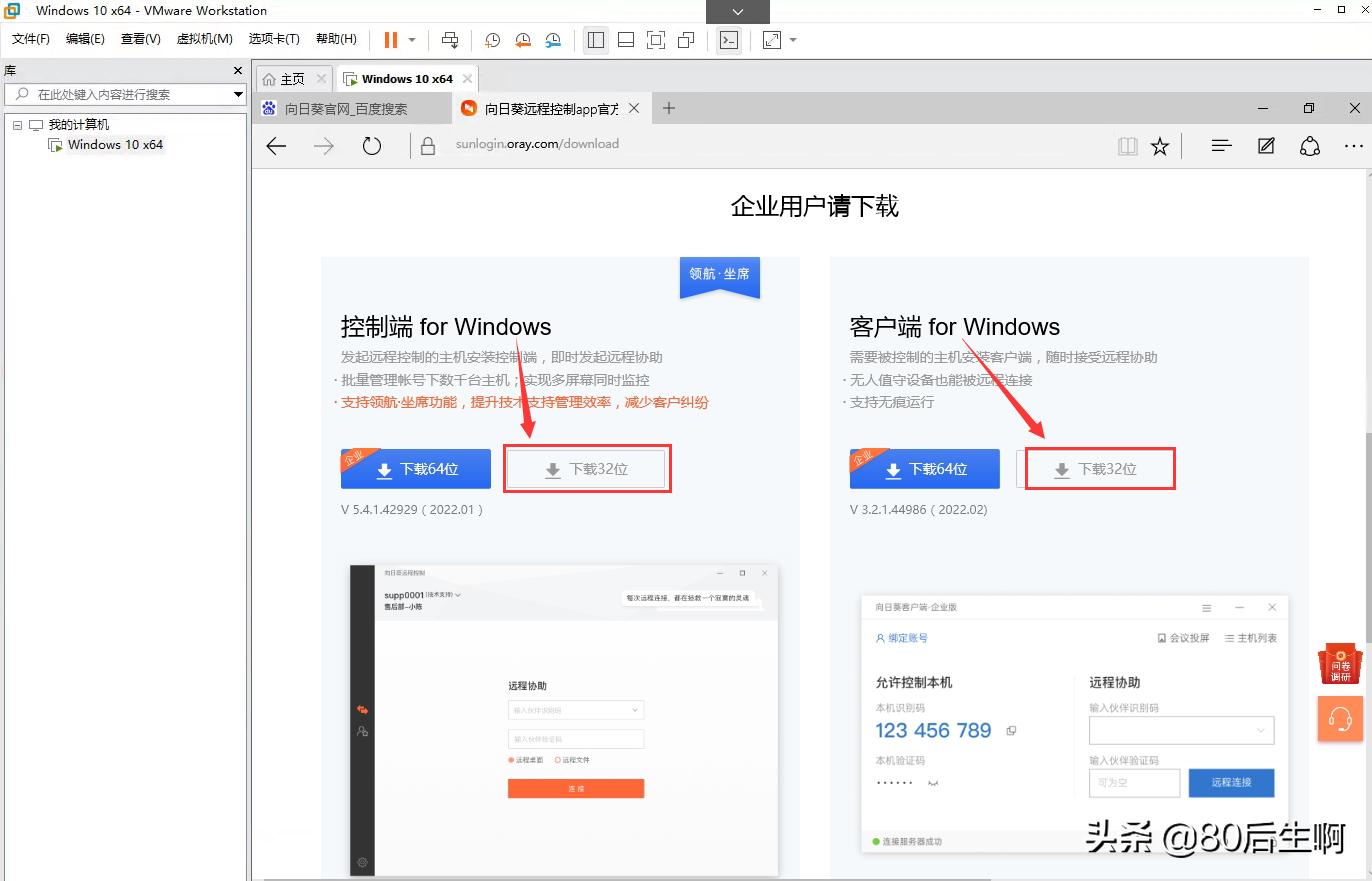vmware虚拟机怎么同步物理机显卡,vmware虚拟机支持文件
