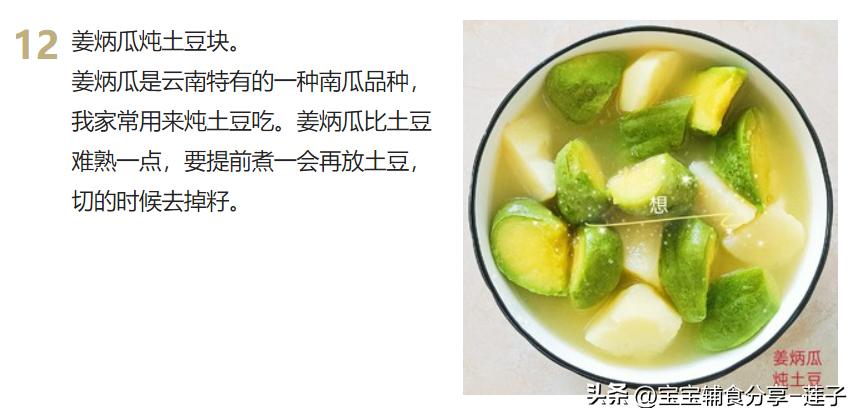 100道家常菜菜谱很全,7道家常菜学会了吃一周都不重样