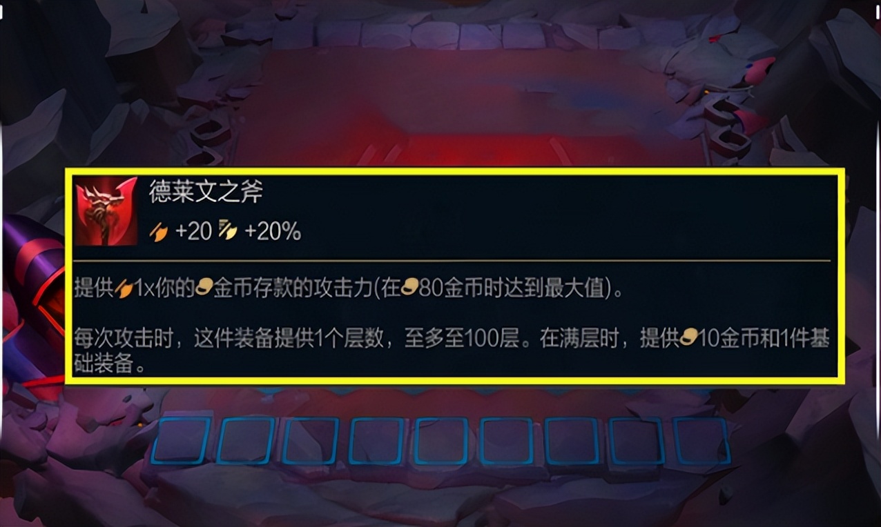 云顶之弈金鳞龙bug,云顶之弈s11最强拼多多冷门阵容