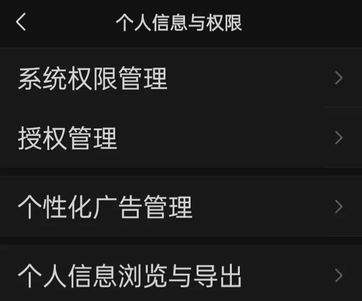 微信8.0.20怎么关闭朋友圈广告,微信朋友圈的广告关闭怎么还出现