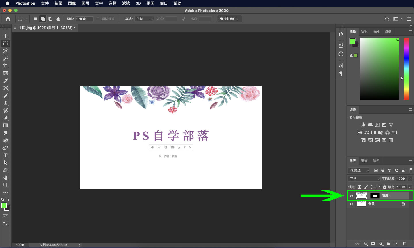 ps怎样把文字粘贴到ps里,ps选择性粘贴的原位粘贴快捷键