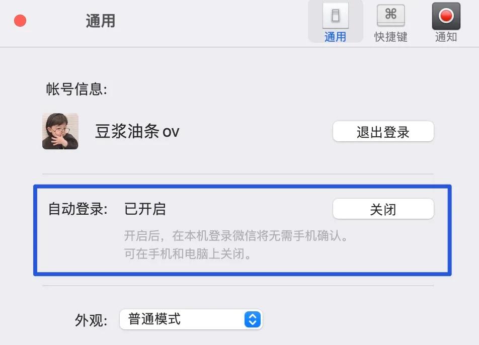 开机微信自动登录怎么设置,微信自动登录该设备不见了