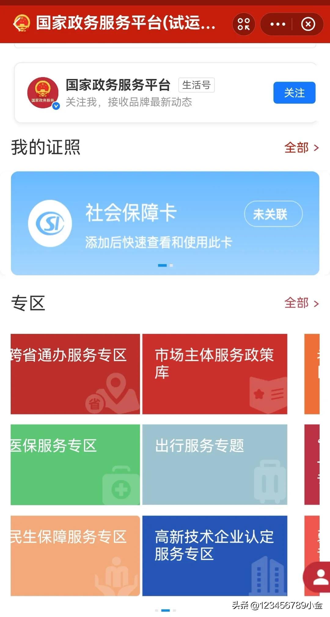查人的信息可以找什么平台,在哪里可以合法查信息