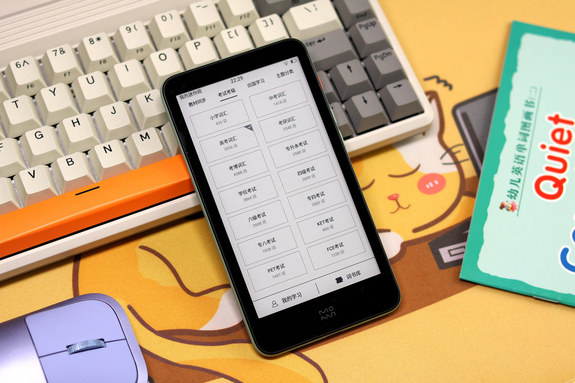 汉王电子书阅读器和掌阅哪款好,科大讯飞彩色阅读器对比掌阅c6