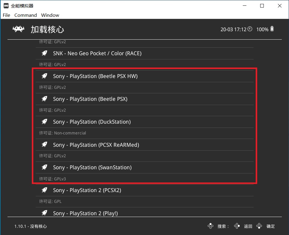 万能模拟器retroarch游戏画面设置,retroarch